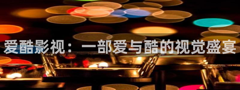 久久久影视在线