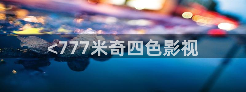 久久久影视在线